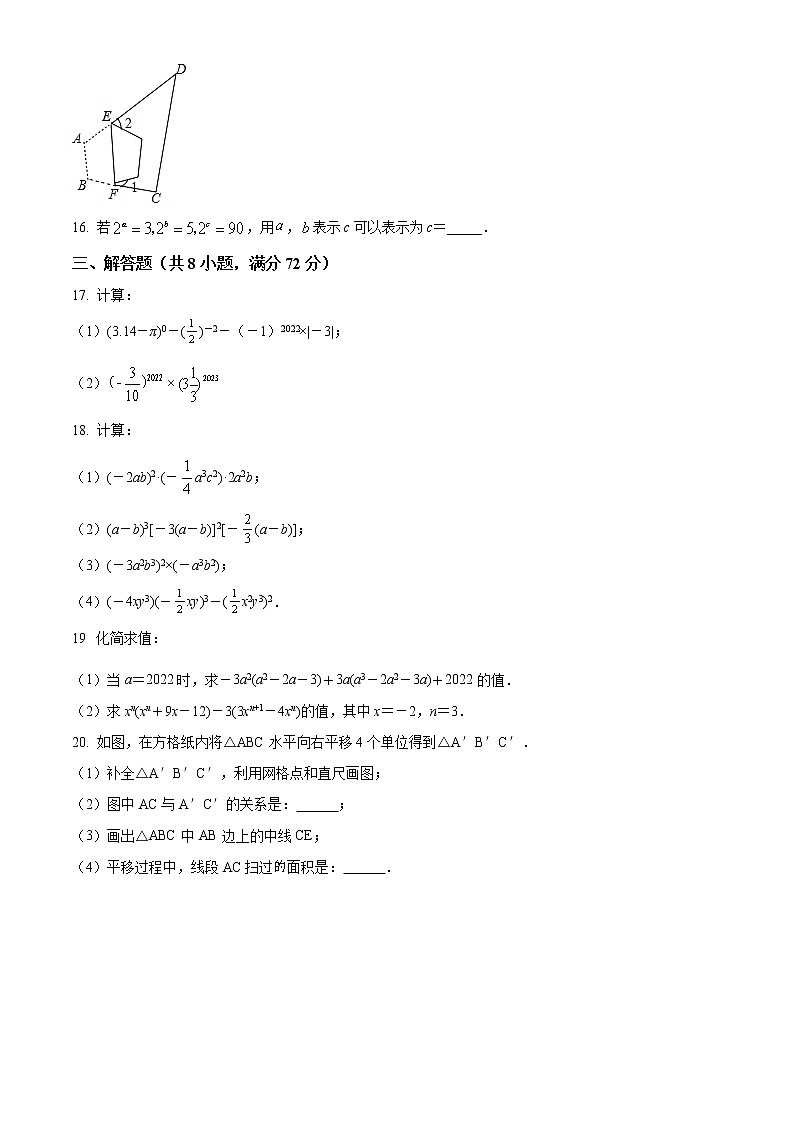 盐城市阜宁县实验初级中学2021-2022学年七年级3月月考数学试题（含解析）03