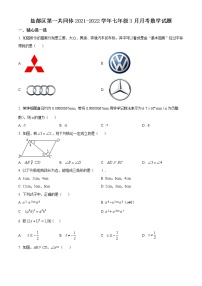 盐都区第一共同体2021-2022学年七年级3月月考数学试题（含解析）