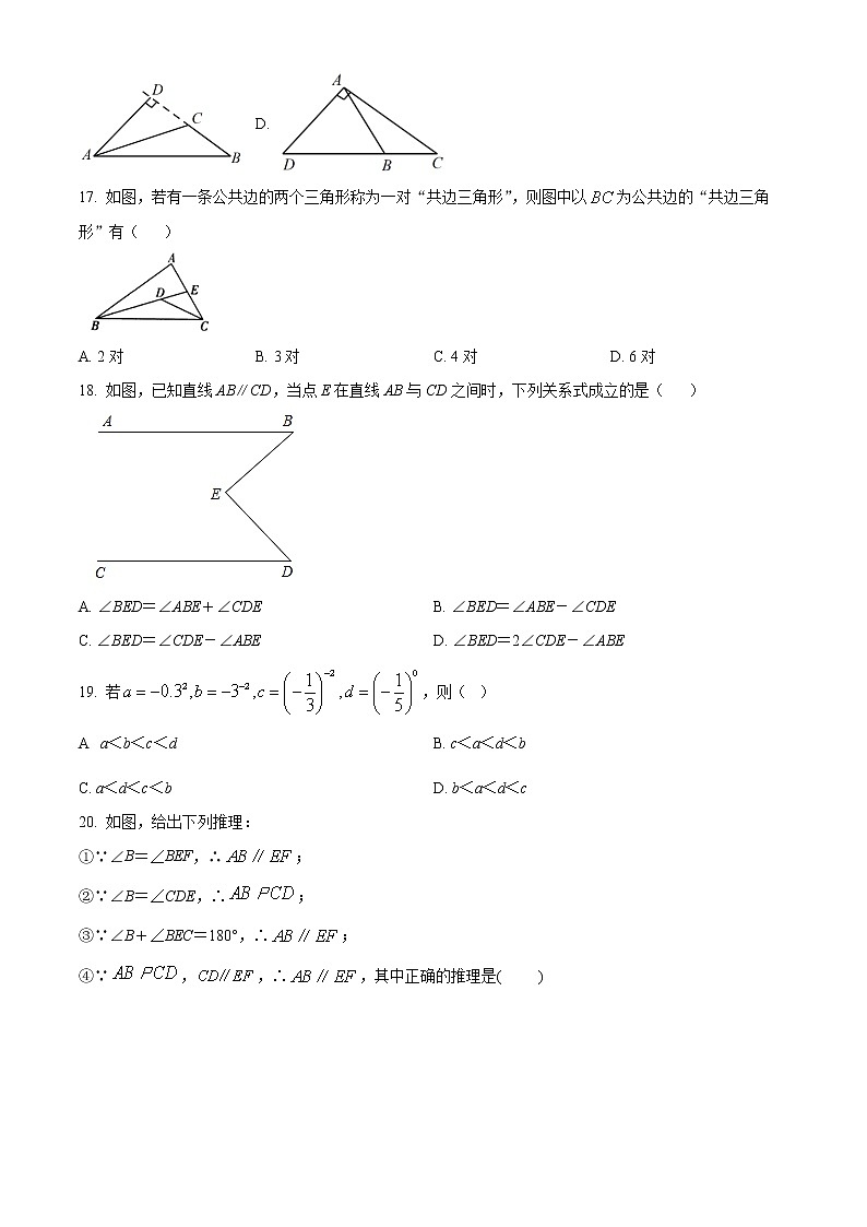 镇江市丹徒区2021-2022学年七年级3月月考数学试题（含解析）03