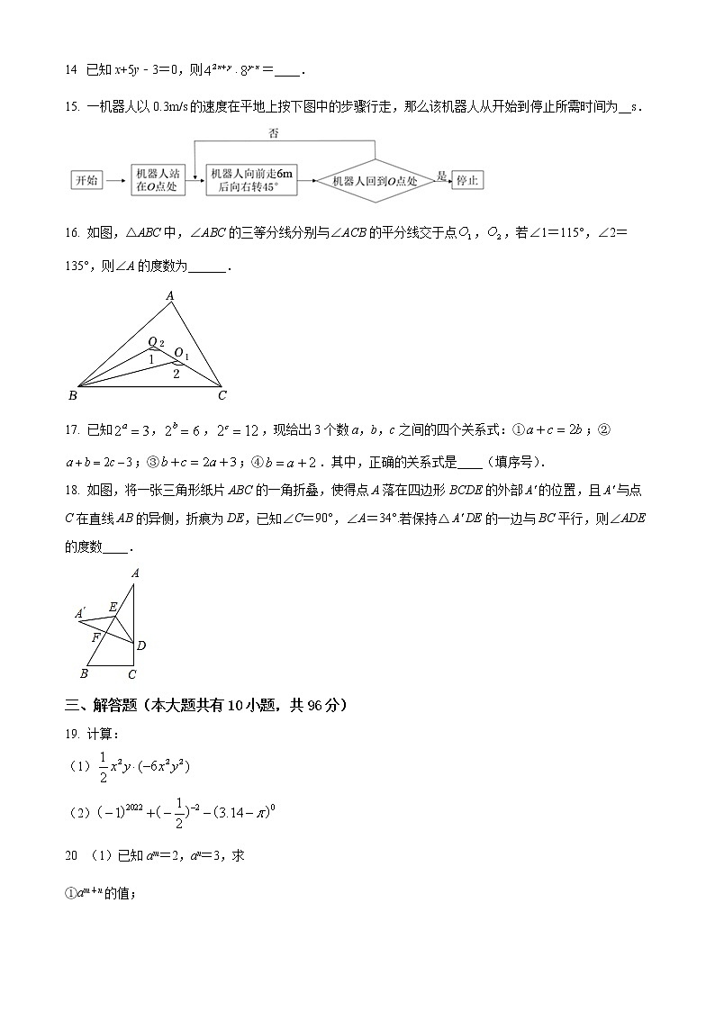 扬州市扬州中学教育集团树人学校2021-2022学年七年级3月月考数学试题（含解析）03