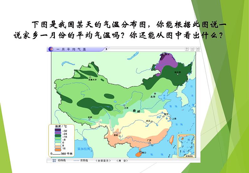 北师大版七年级数学下册3.3  用图象表示的变量间关系(PPT课件+教案+习题课件）04