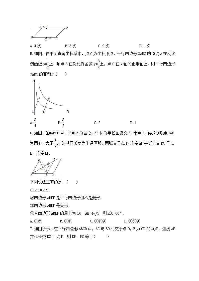 中考数学二轮复习专题《特殊四边形探究》练习(含答案)第2页