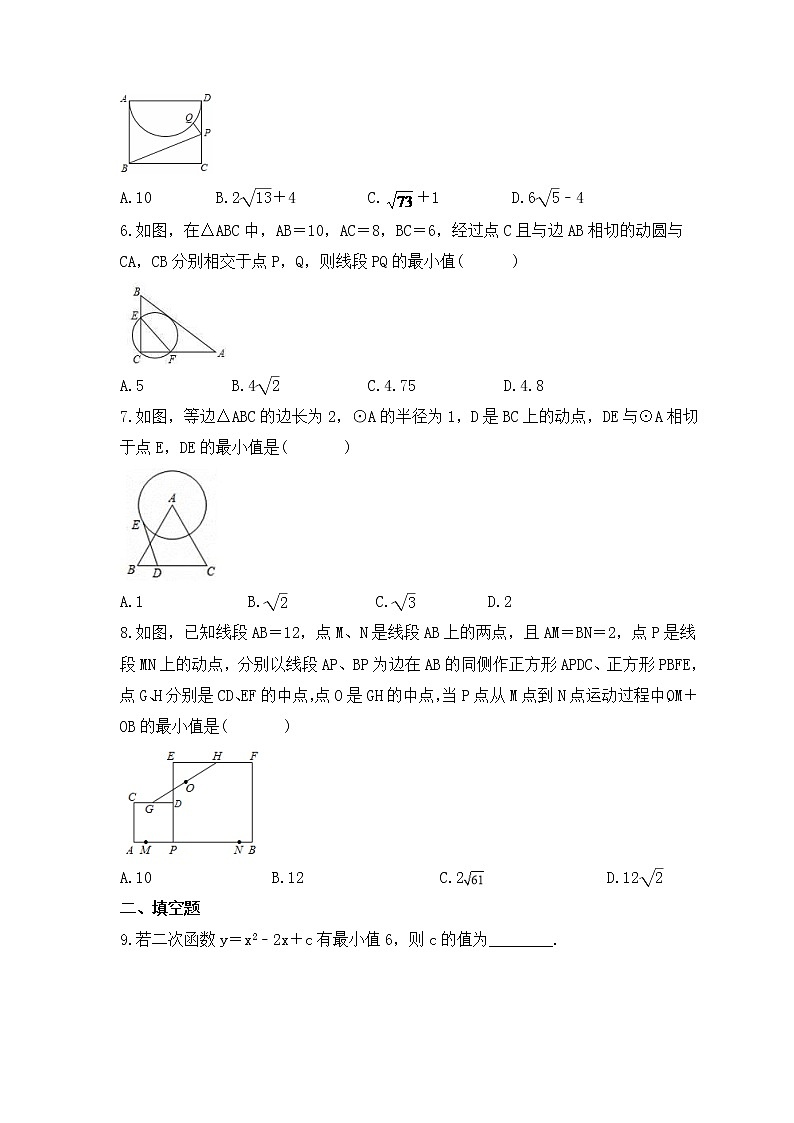 中考数学二轮复习专题《最值问题》练习(含答案)02