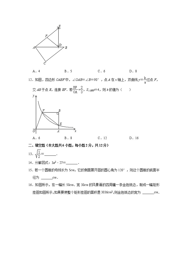 广西壮族自治区 南宁市 西乡塘区广西大学附属中学2022-2023学年九年级上学期期末数学试卷(含答案)03