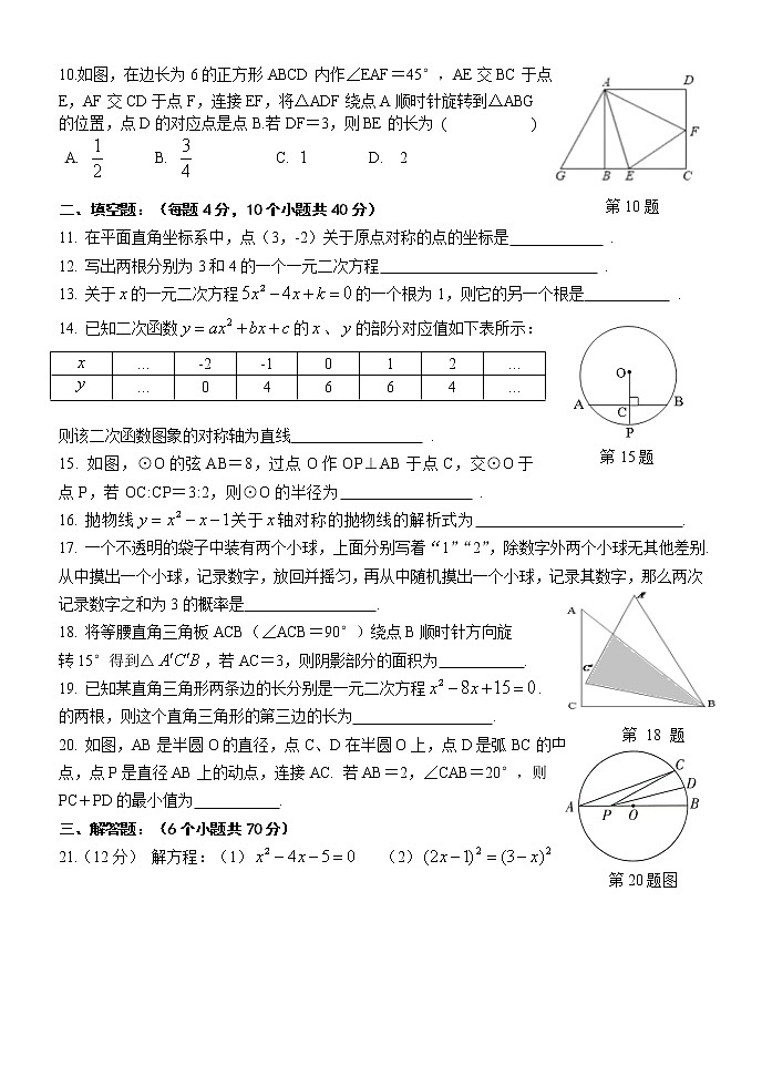 贵州省黔东南州2022-2023学年九年级上学期期末考试数学试卷(含答案)第2页