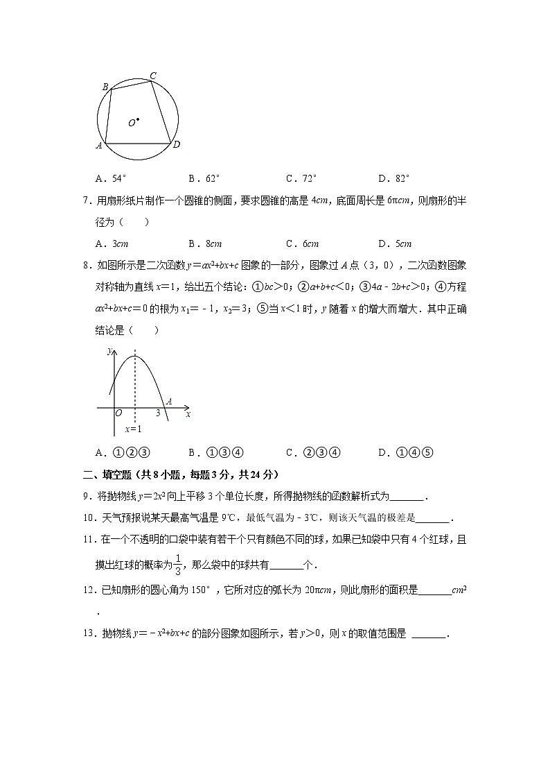 江苏省淮安市盱眙县2022—2023学年上学期九年级期末数学试卷(含答案)第2页
