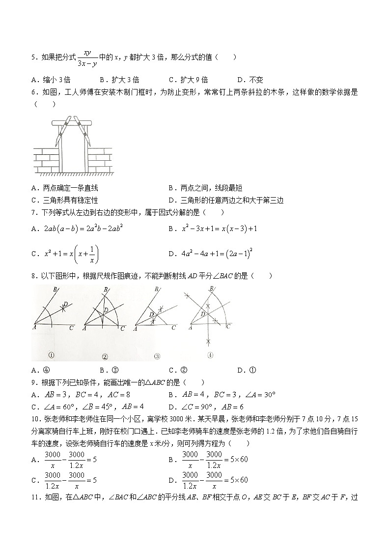 湖北省恩施市2022-2023学年八年级上学期数学期末考试题卷(含答案)第2页