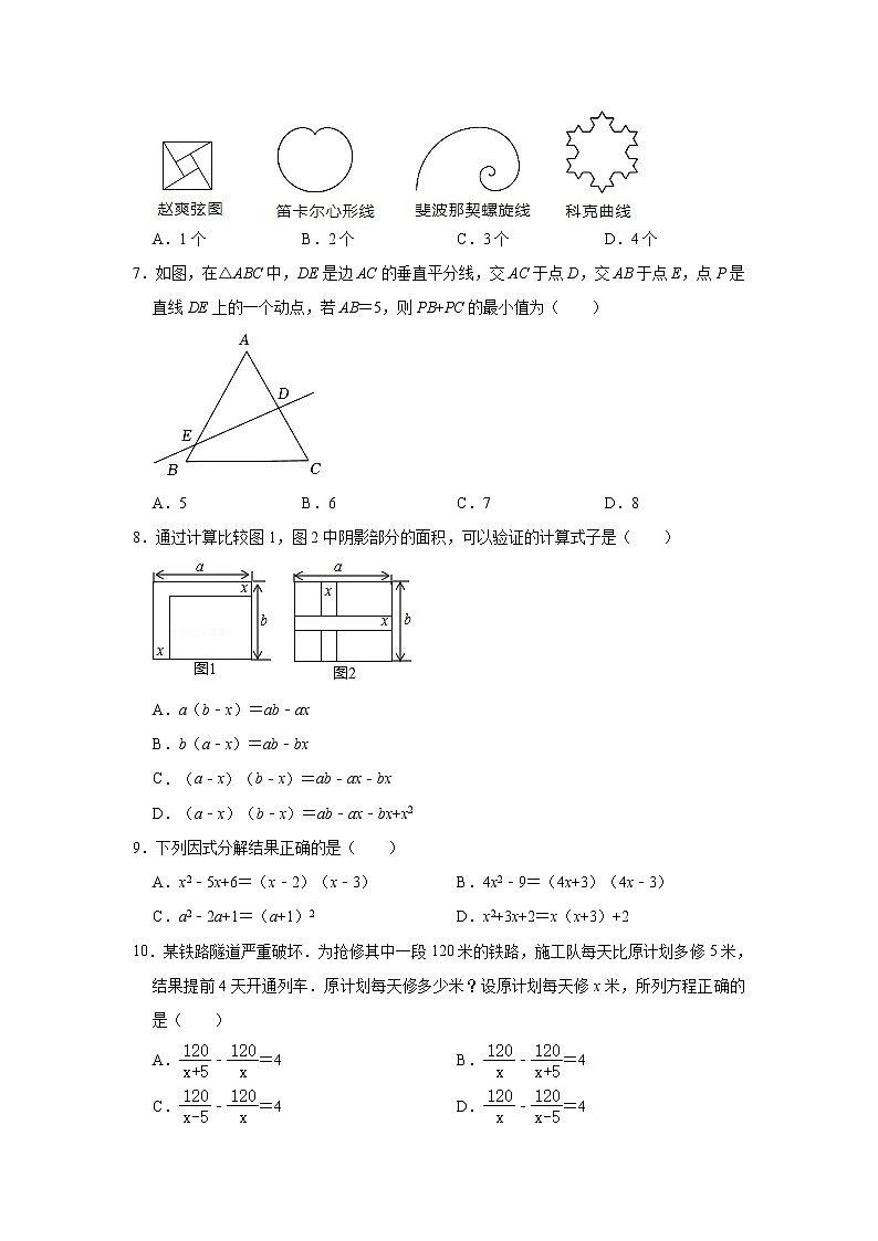 山东省德州市宁津县大赵中学2022-2023学年八年级上学期期末数学试卷 (含答案)第2页