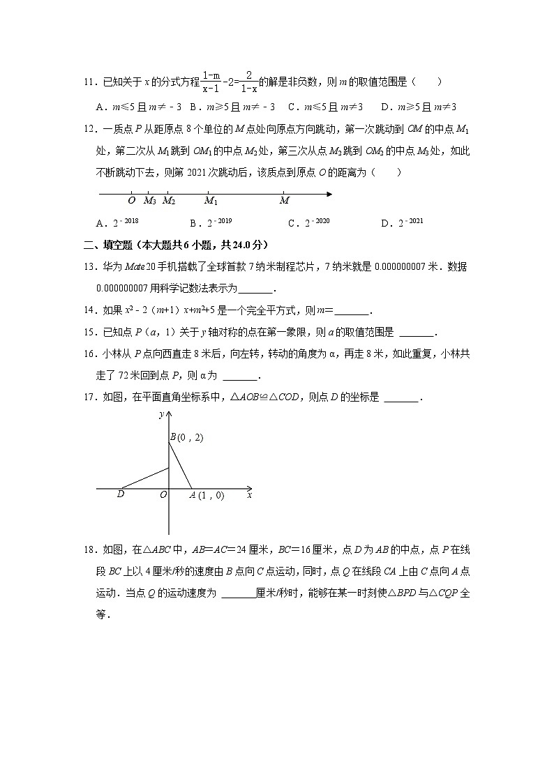山东省德州市宁津县大赵中学2022-2023学年八年级上学期期末数学试卷 (含答案)第3页