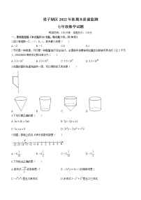 湖北省鄂州市梁子湖区2022-2023学年七年级上学期期末质量监测数学试题(含答案)