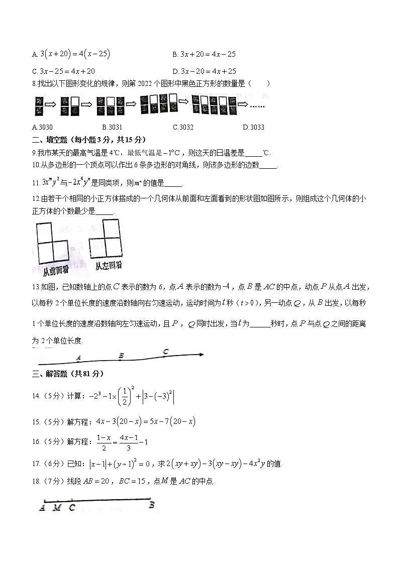 陕西省宝鸡市凤翔区2022-2023学年七年级上学期期末数学试卷(含答案)02
