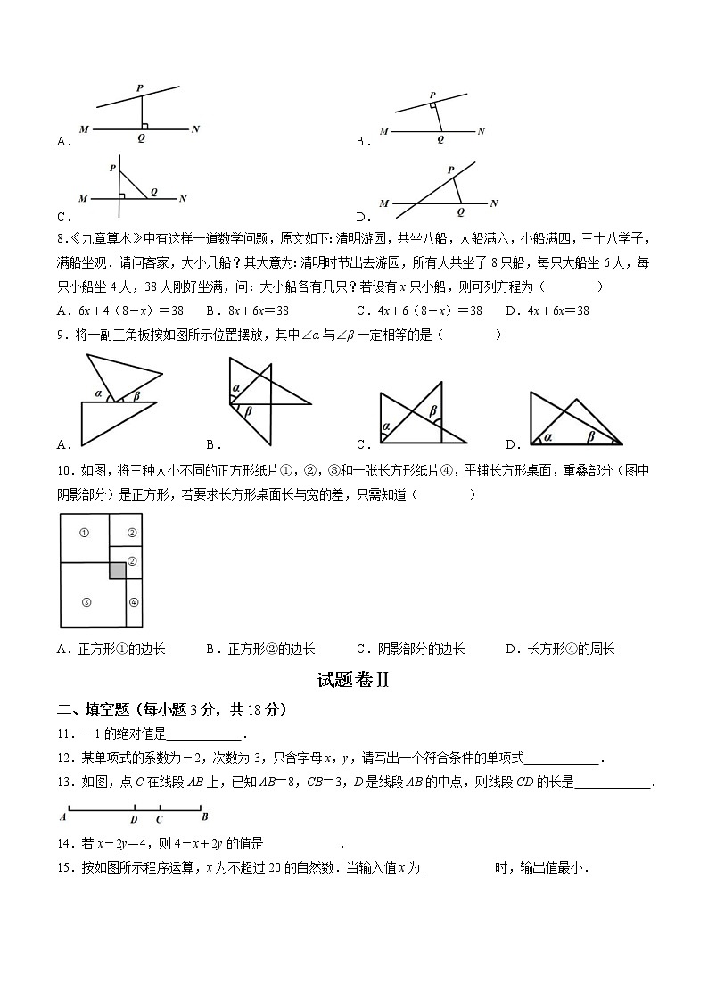 浙江省宁波市江北区2022-2023学年七年级上学期期末数学试题(含答案)02