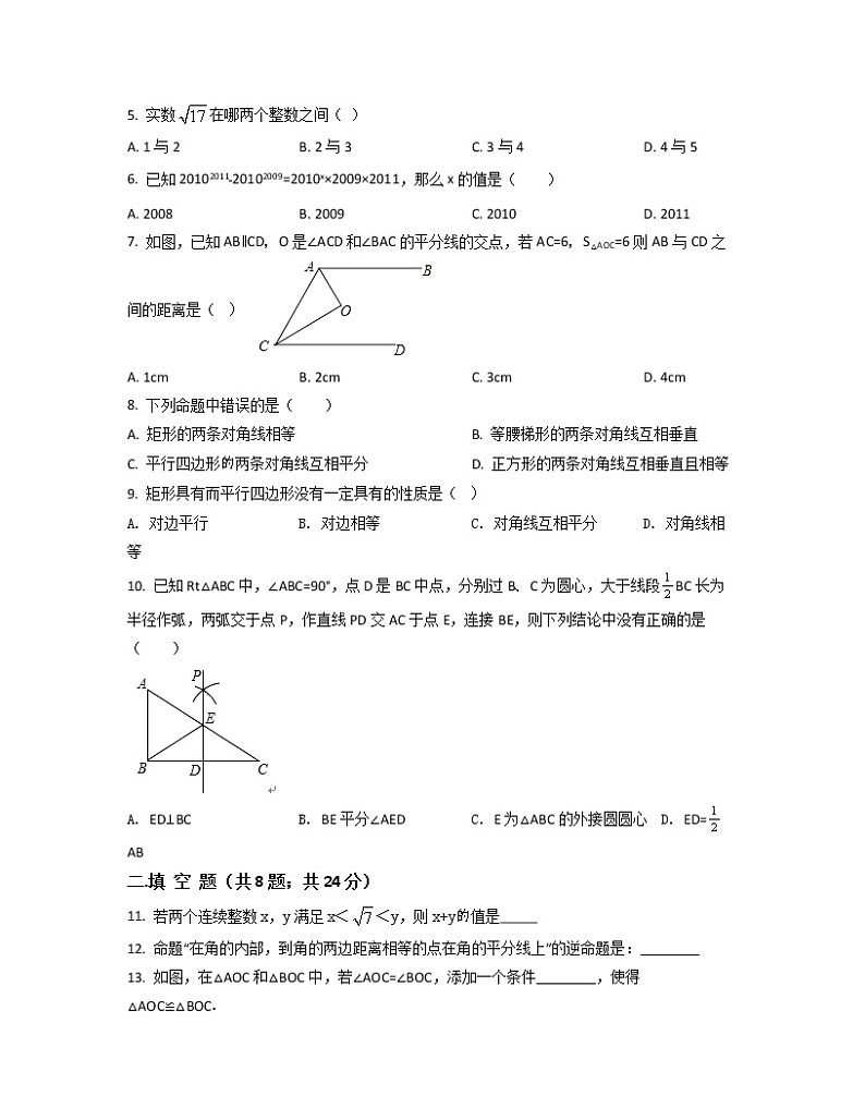 广东省深圳市2022-2023学年八年级上册数学期末专项突破模拟（卷一卷二）含解析02