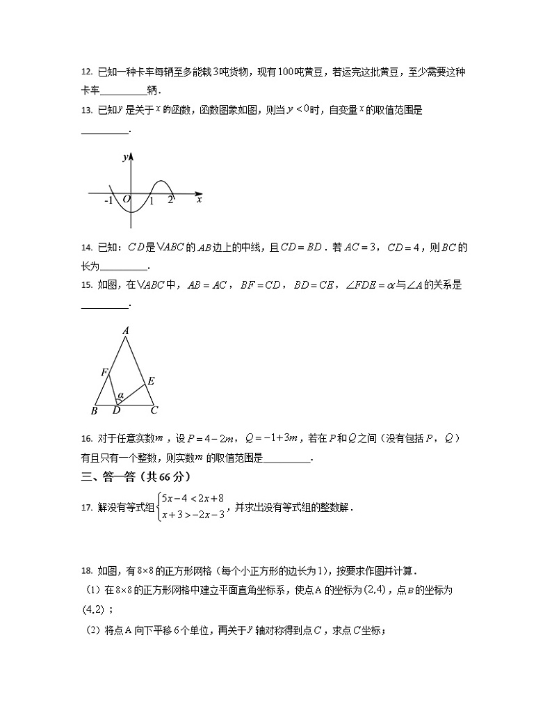 2022-2023学年浙江省义乌市八年级上册数学期末专项提升模拟题（AB卷）含解析03
