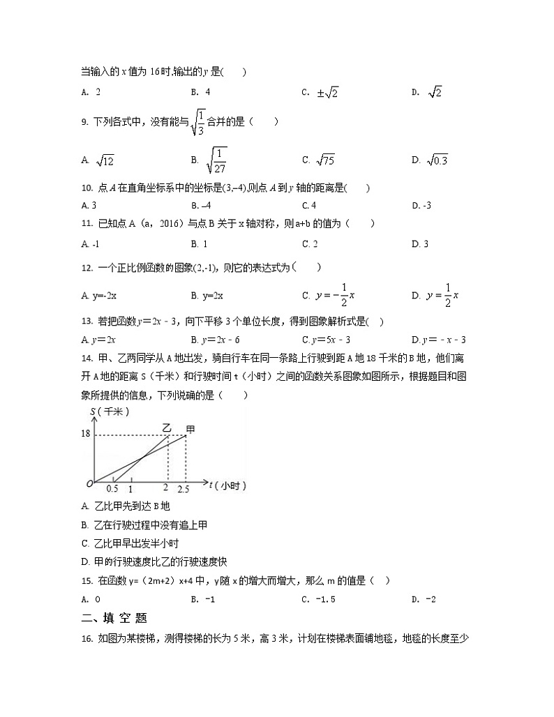 2022-2023学年浙江省宁波市八年级上册数学期中专项提升模拟题（卷一卷二）含解析第2页