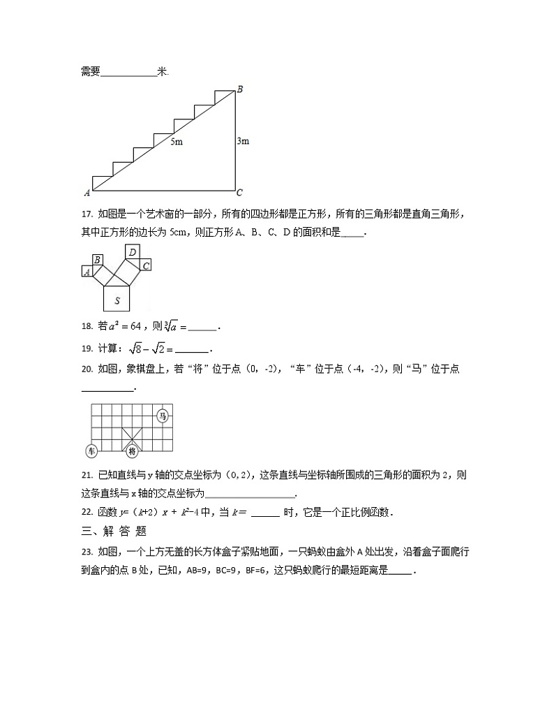 2022-2023学年浙江省宁波市八年级上册数学期中专项提升模拟题（卷一卷二）含解析第3页