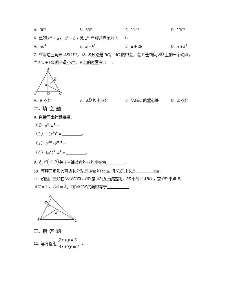 2022-2023学年浙江省宁波市八年级上册数学期中专项提升模拟题（AB卷）含解析02
