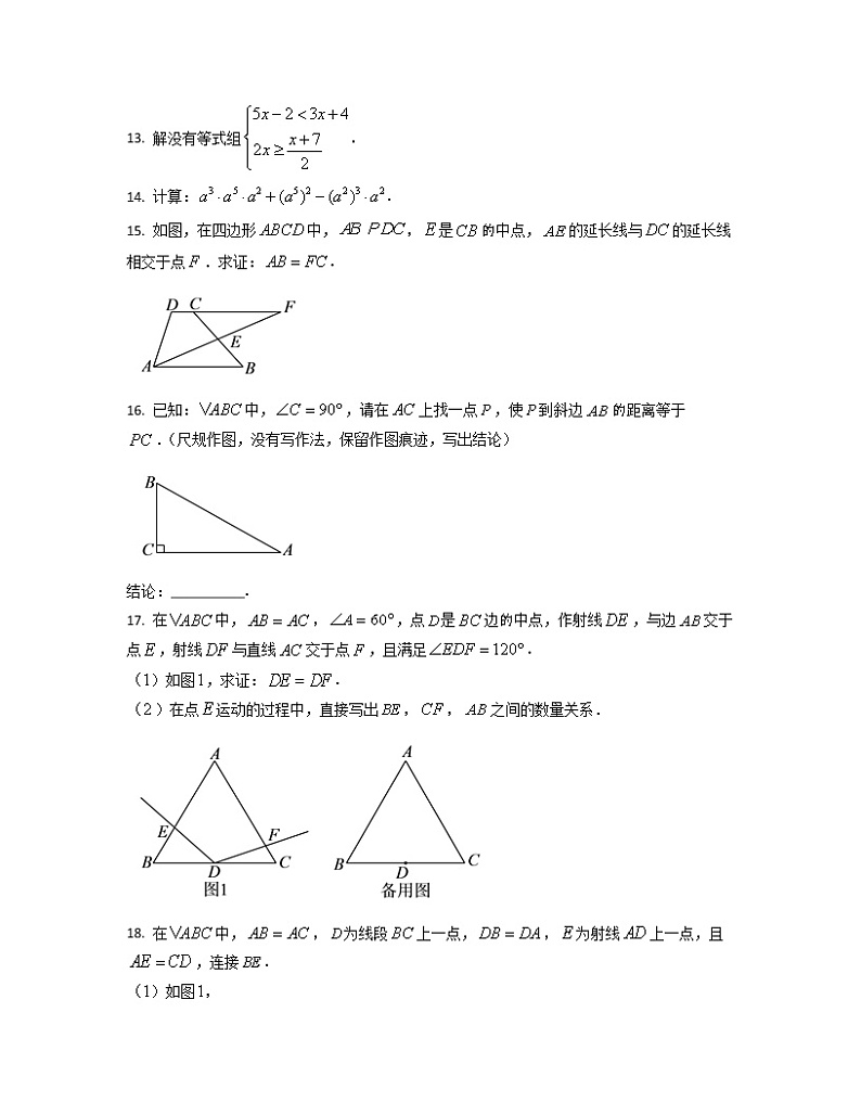 2022-2023学年浙江省宁波市八年级上册数学期中专项提升模拟题（AB卷）含解析03