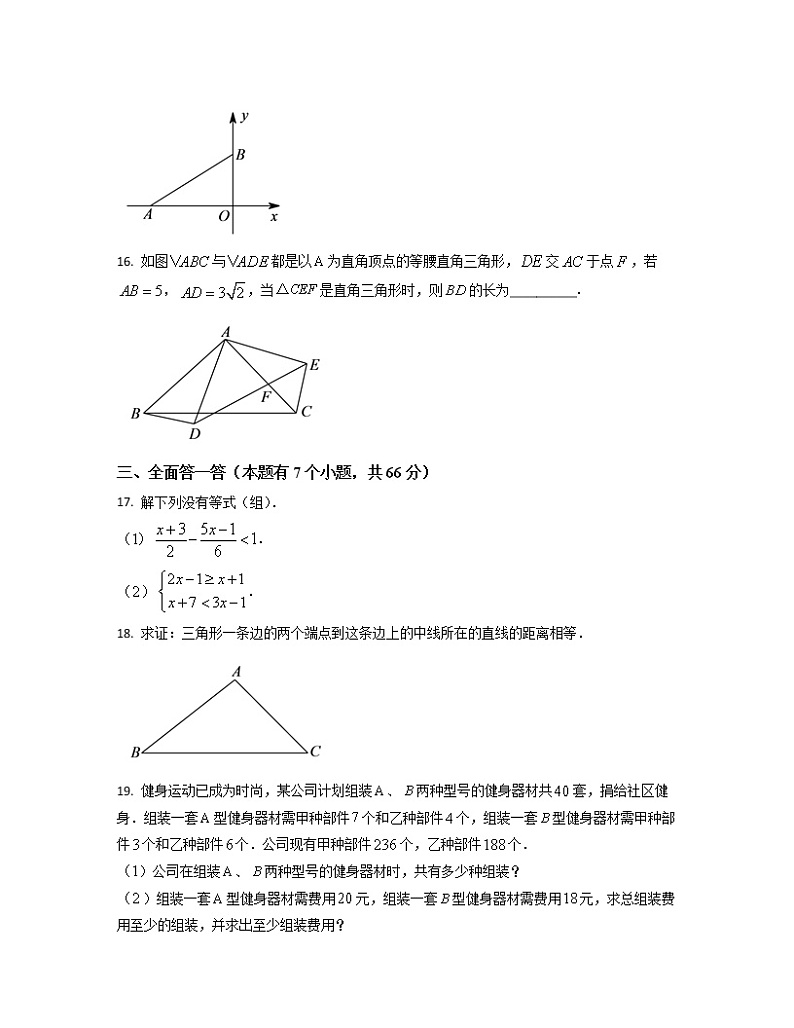 2022-2023学年浙江省杭州市八年级上册数学期中专项突破模拟题（AB卷）含解析03
