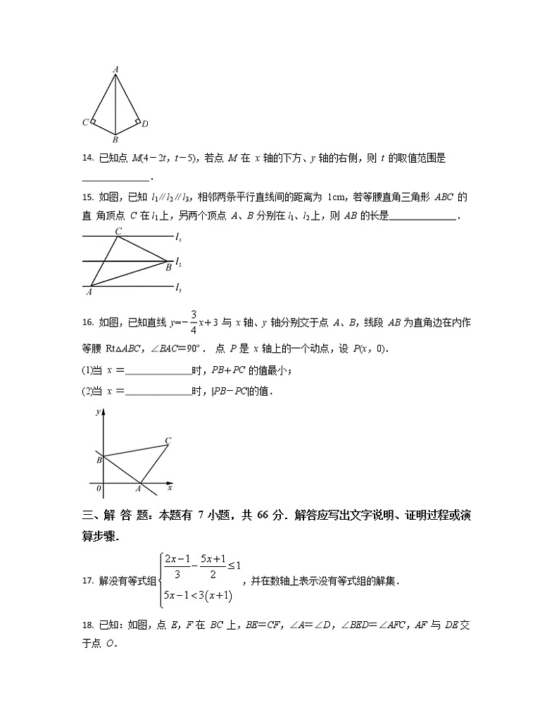 2022-2023学年天津市宁河县八年级上册数学期末专项提升模拟题（AB卷）含解析03