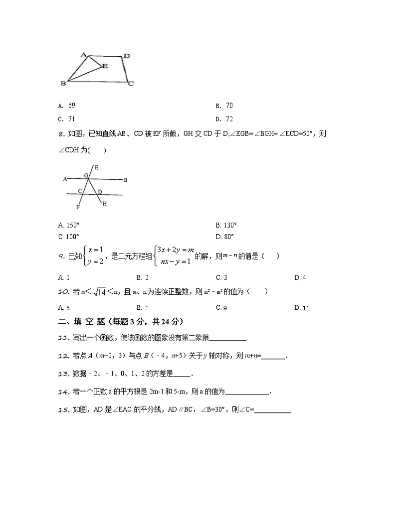2022-2023学年天津市河北区八年级下册数学期末专项突破模拟题（AB卷）含解析02