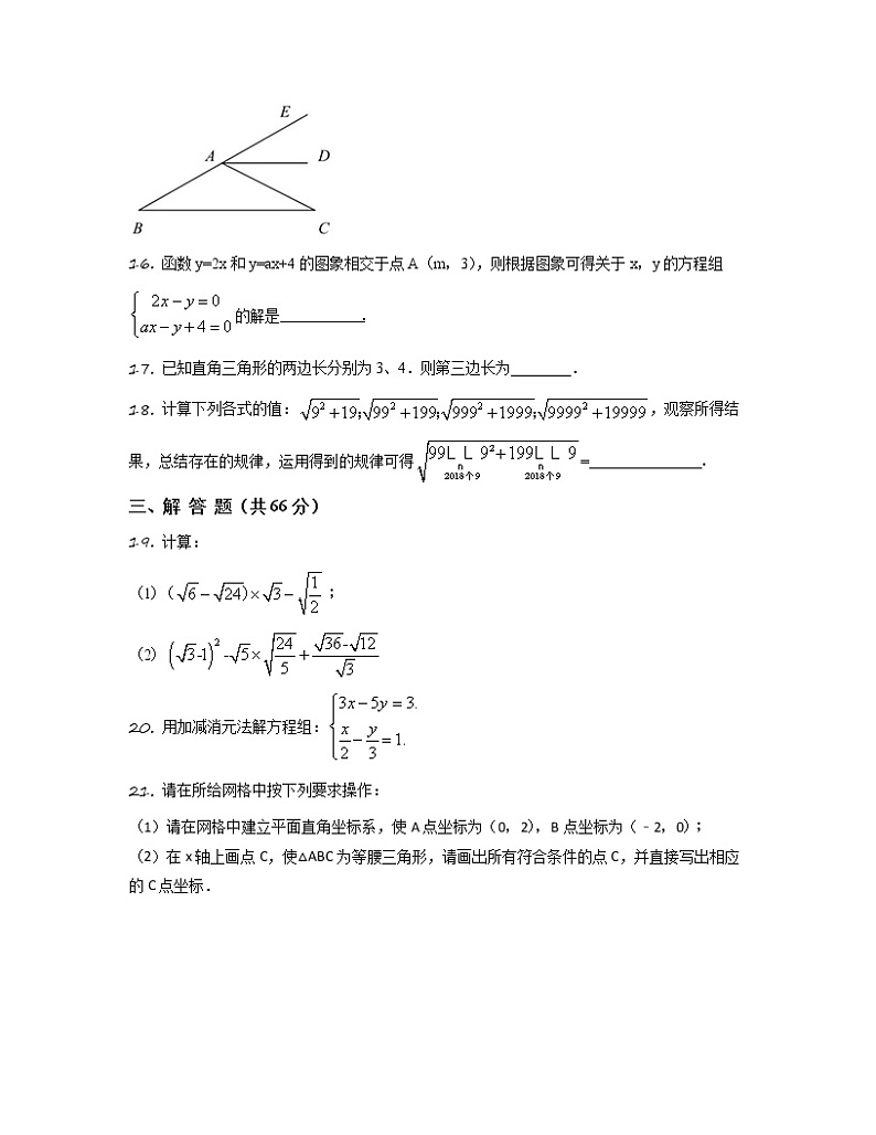 2022-2023学年天津市河北区八年级下册数学期末专项突破模拟题（AB卷）含解析03