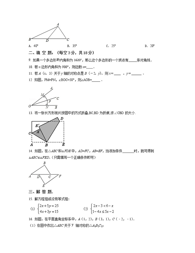2022-2023学年天津市河北区八年级上册数学期中专项突破模拟题（AB卷）含解析02