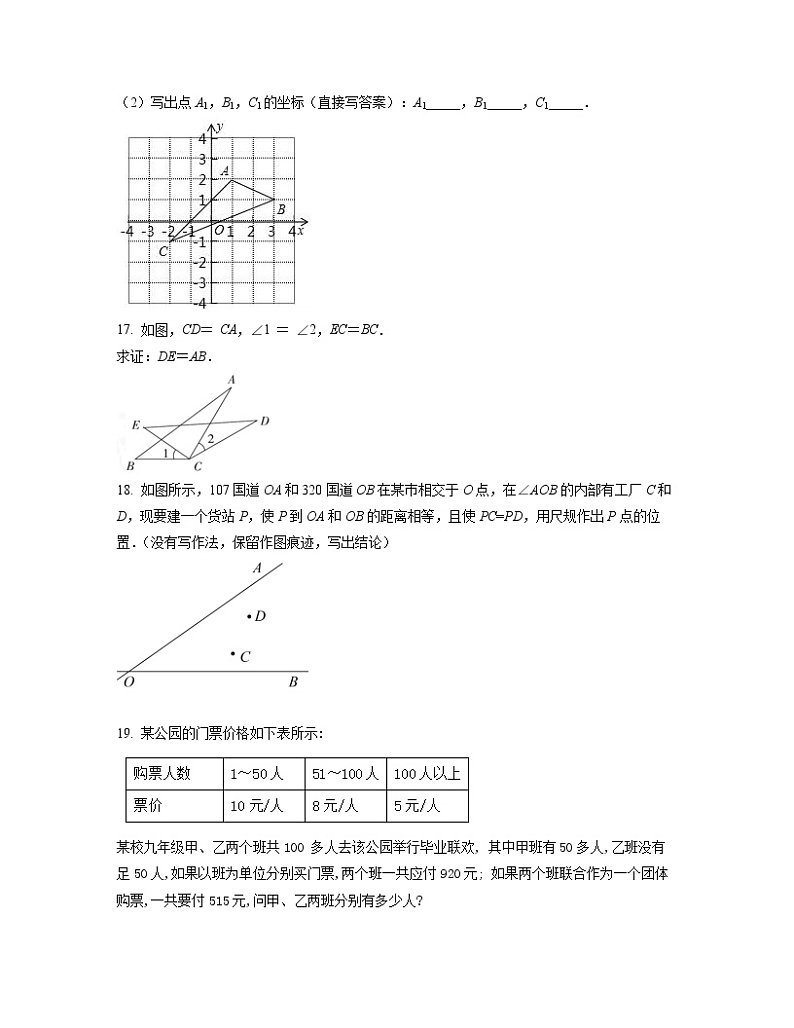 2022-2023学年天津市河北区八年级上册数学期中专项突破模拟题（AB卷）含解析03