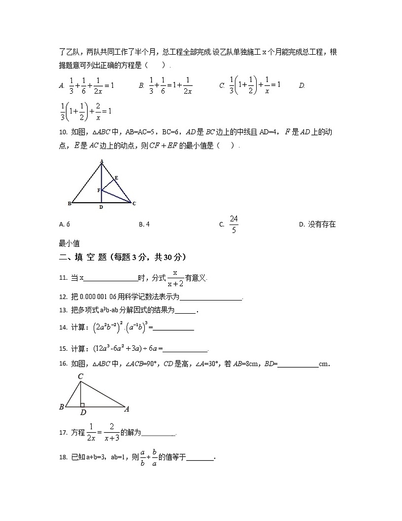 2022-2023学年天津市河北区八年级上册数学期中专项提升模拟题（卷一卷二）含解析02