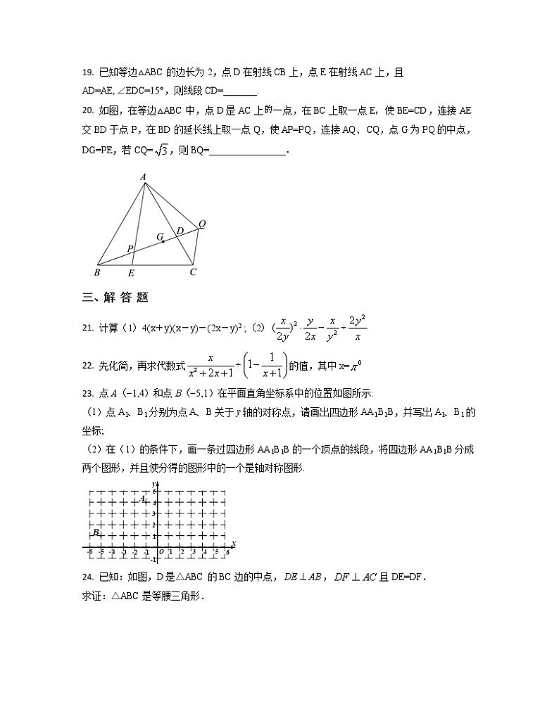 2022-2023学年天津市河北区八年级上册数学期中专项提升模拟题（卷一卷二）含解析03