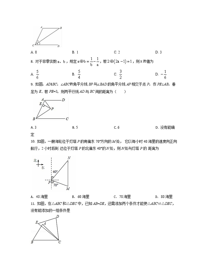2022-2023学年天津市河北区八年级上册数学期末专项提升模拟题（卷一卷二）含解析02