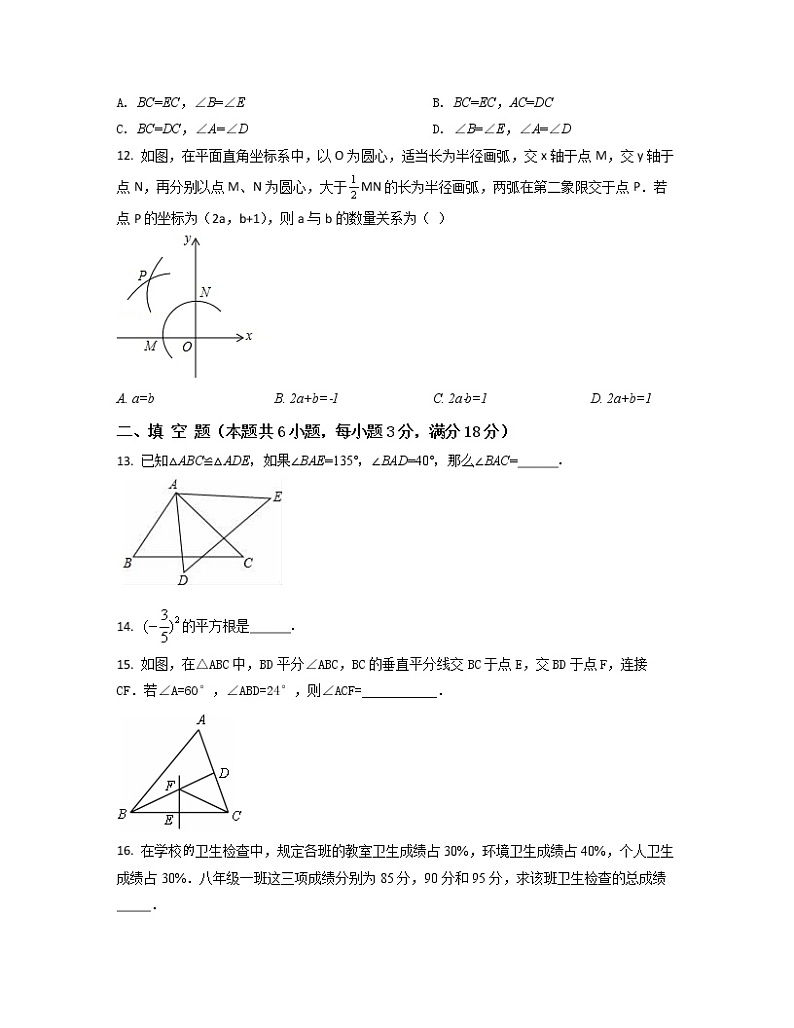 2022-2023学年天津市河北区八年级上册数学期末专项提升模拟题（卷一卷二）含解析03