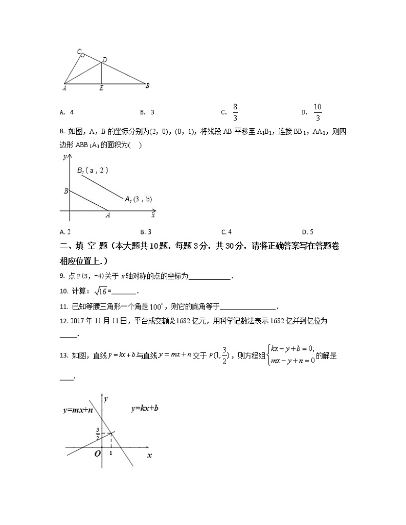 2022-2023学年江苏省扬州市八年级上册数学期末专项提升模拟题（AB卷）含解析02