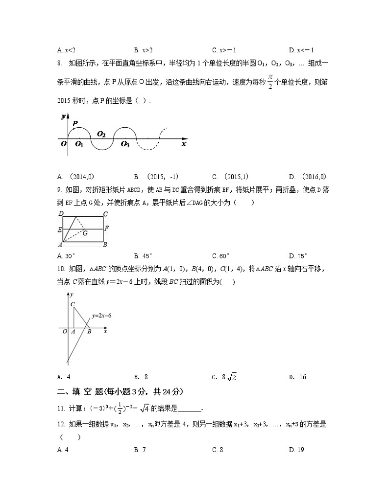 2022-2023学年江苏省无锡市八年级下册数学期末专项提升模拟题（AB卷）含解析第2页