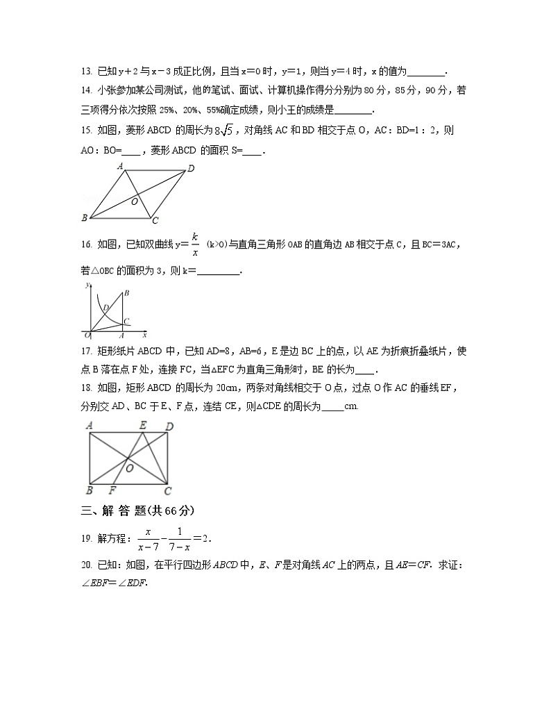 2022-2023学年江苏省无锡市八年级下册数学期末专项提升模拟题（AB卷）含解析第3页