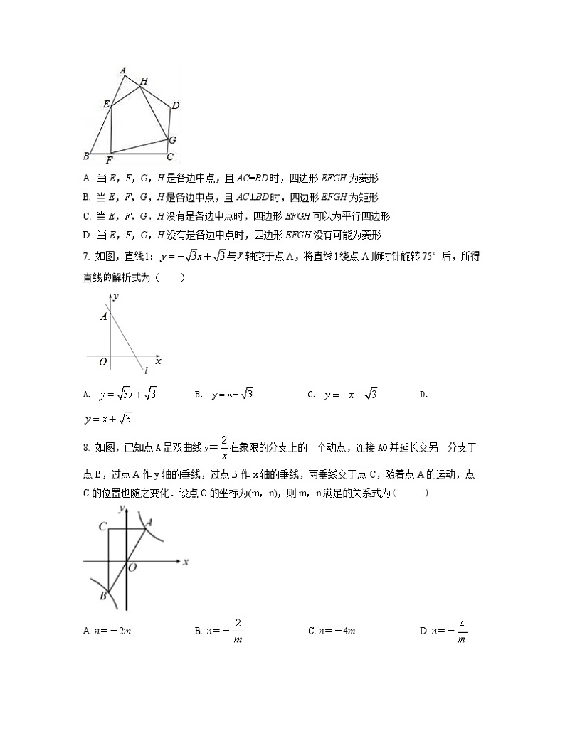 2022-2023学年江苏省常州市八年级下册数学期末专项提升模拟题（AB卷）含解析第2页