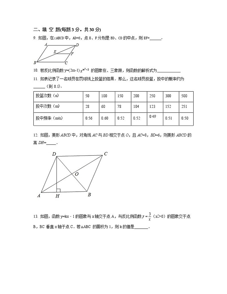 2022-2023学年江苏省常州市八年级下册数学期末专项提升模拟题（AB卷）含解析第3页