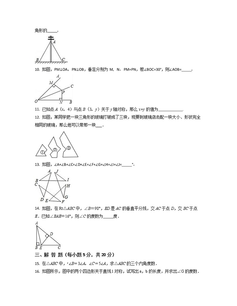2022-2023学年湖南省娄底市八年级上册数学期中专项提升模拟题（AB卷）含解析02