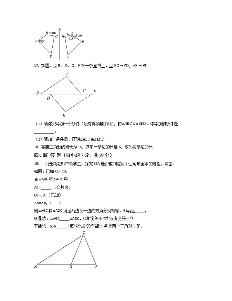 2022-2023学年湖南省娄底市八年级上册数学期中专项提升模拟题（AB卷）含解析03