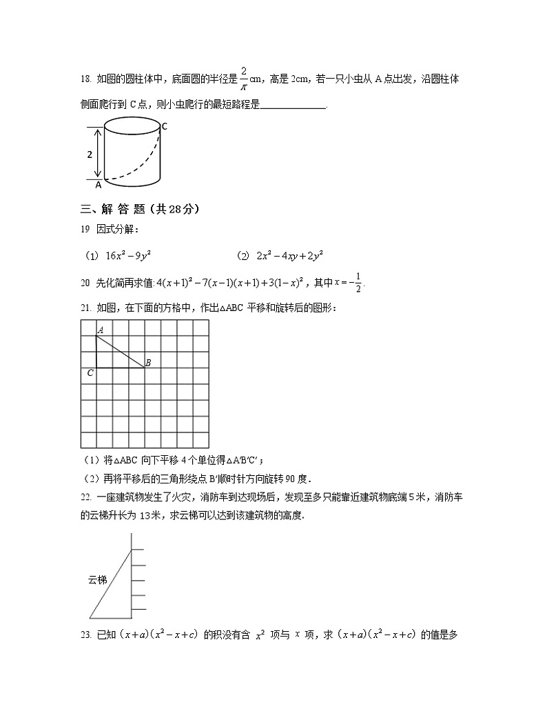 2022-2023学年湖南省常德市八年级下册数学期末专项突破模拟题（卷一卷二）含解析第3页