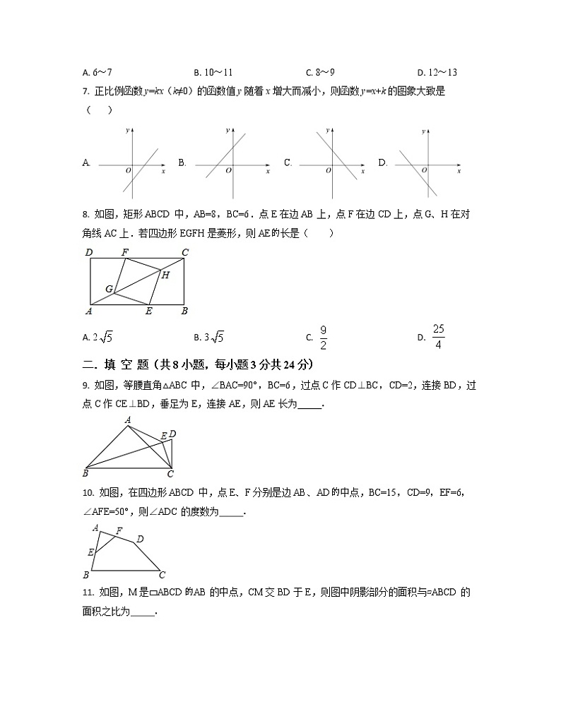 2022-2023学年湖南省常德市八年级下册数学期末专项突破模拟题（AB卷）含解析02