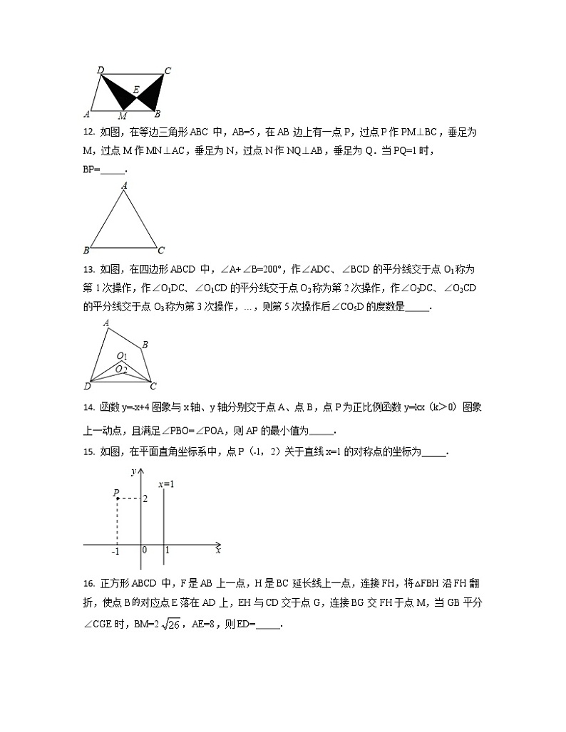 2022-2023学年湖南省常德市八年级下册数学期末专项突破模拟题（AB卷）含解析03