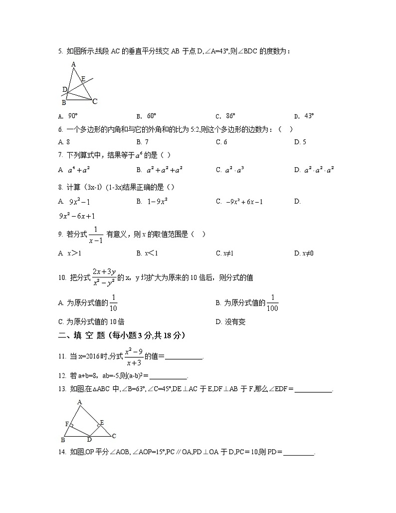 2022-2023学年湖北省武汉市八年级上册数学期中专项提升模拟题（AB卷）含解析第2页
