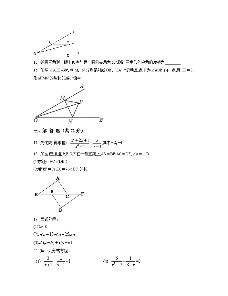 2022-2023学年湖北省武汉市八年级上册数学期中专项提升模拟题（AB卷）含解析第3页