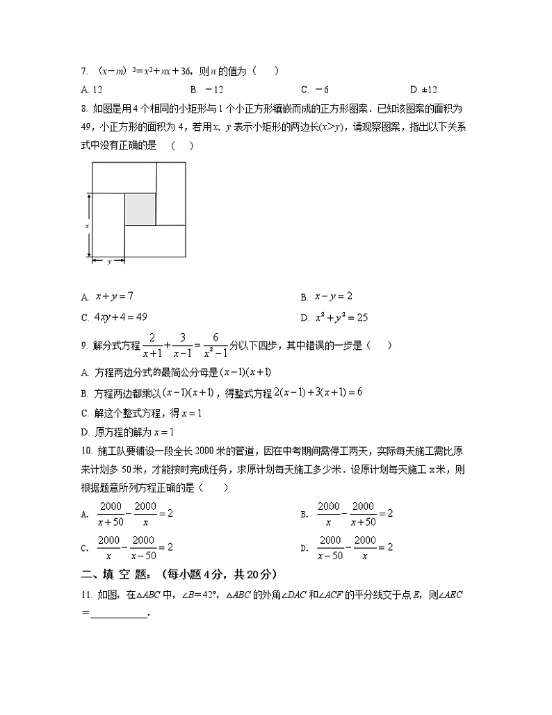 2022-2023学年湖北省黄冈市八年级下册数学期末专项提升模拟题（AB卷）含解析第3页