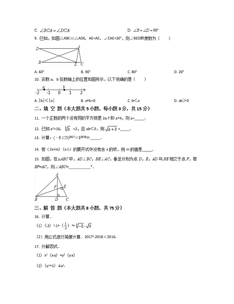 2022-2023学年河南省南阳市八年级上册数学期中专项突破模拟题（AB卷）含解析02