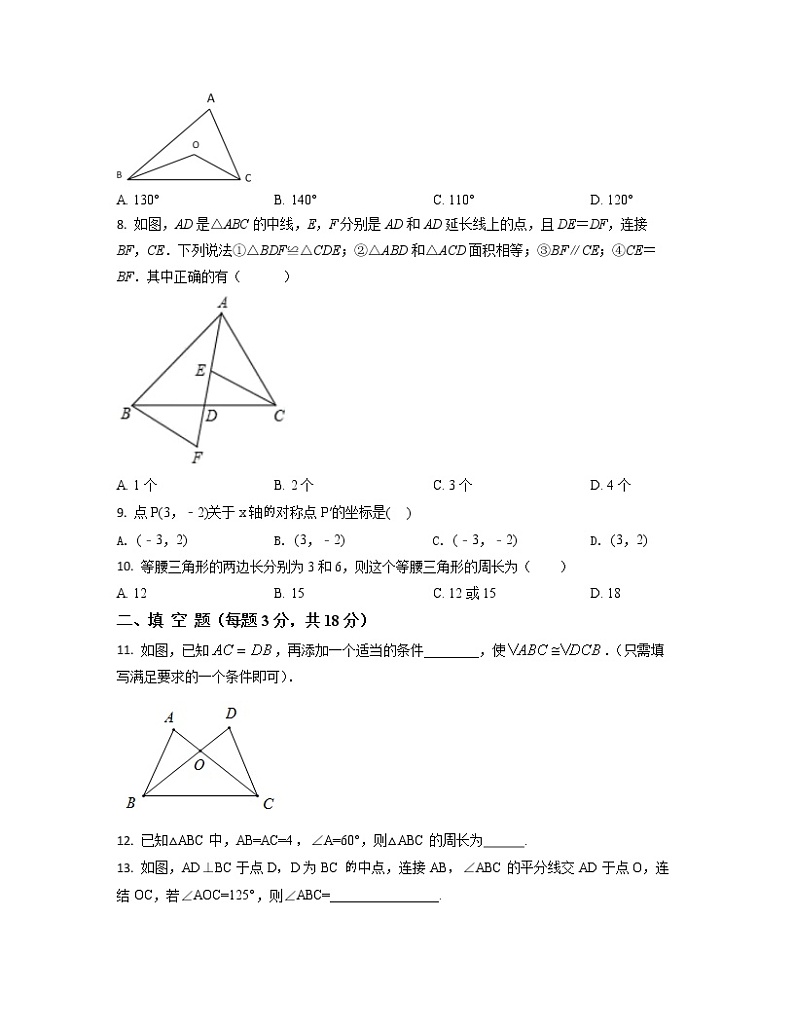 2022-2023学年河南省南阳市八年级上册数学期中专项提升模拟题（AB卷）含解析第2页