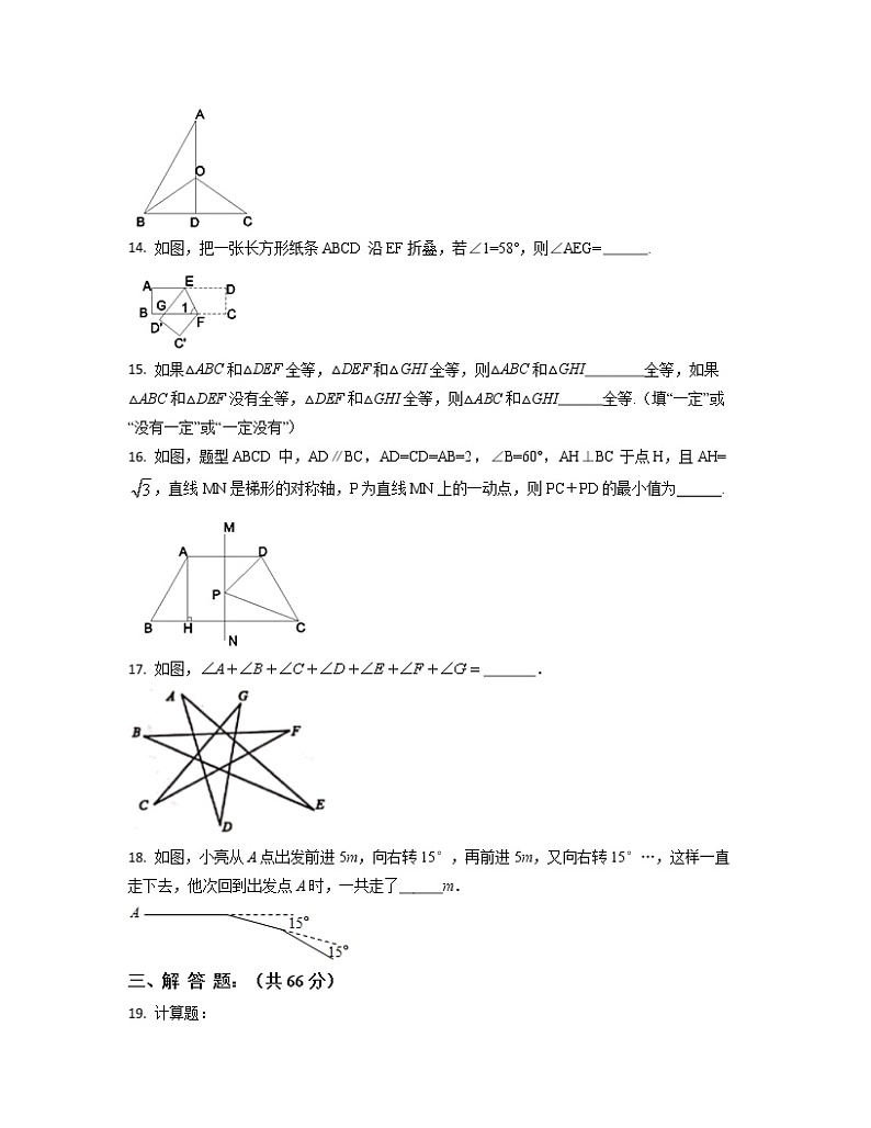 2022-2023学年河南省南阳市八年级上册数学期中专项提升模拟题（AB卷）含解析第3页