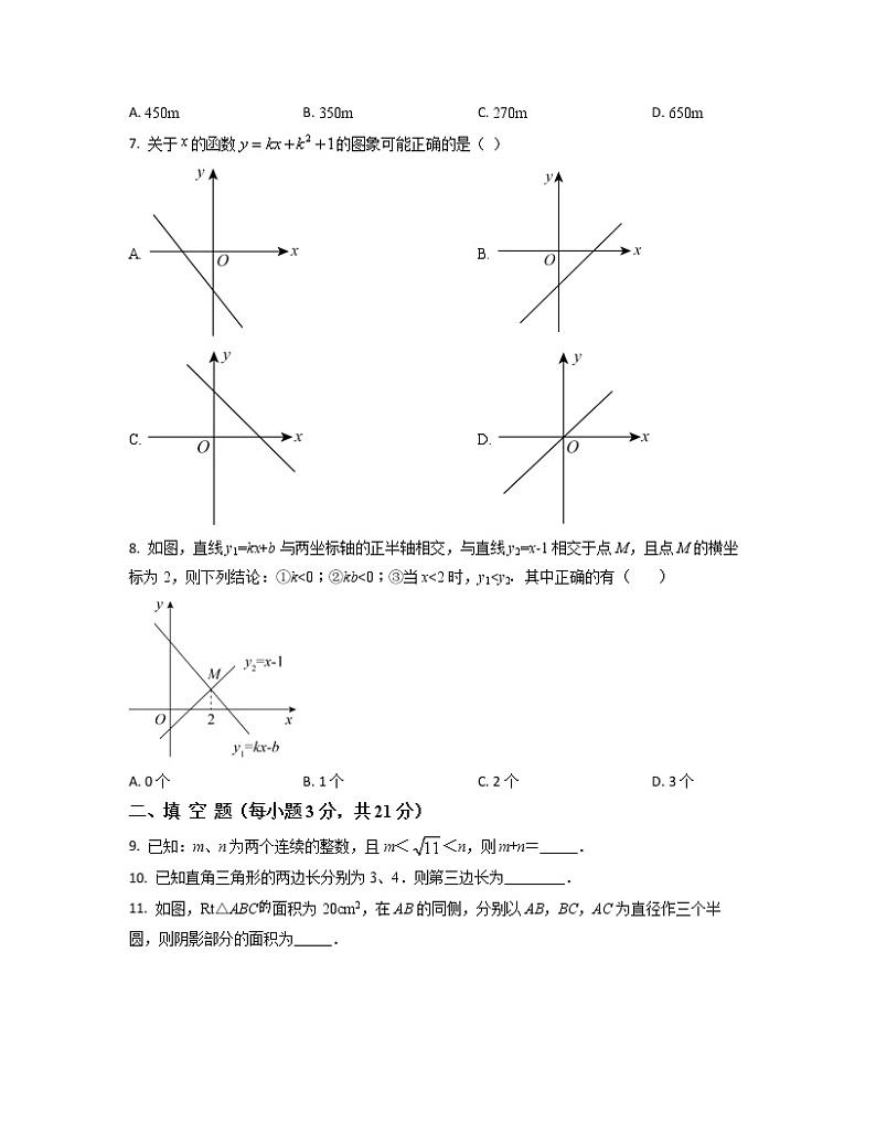 2022-2023学年河南省南阳市八年级上册数学期末专项提升模拟题（卷一卷二）含解析02