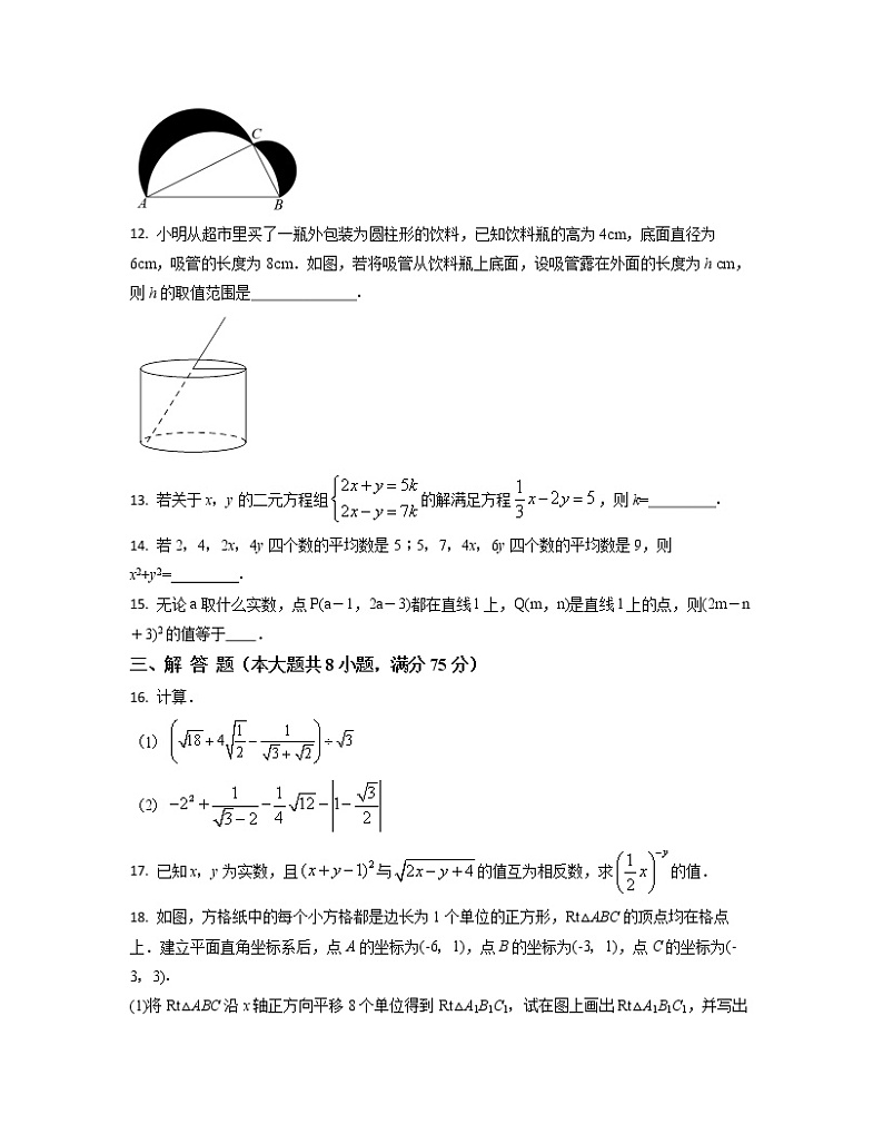 2022-2023学年河南省南阳市八年级上册数学期末专项提升模拟题（卷一卷二）含解析03